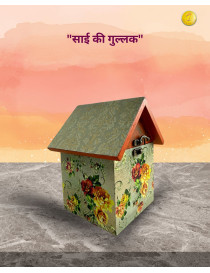 Sai Ki Gullak – Handcrafted MDF Wooden Saving Box with Sai Baba | Spiritual Donation & Blessing Box