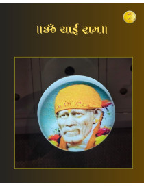 Shri Shirdi Sai Baba Divine Plug-in Lamps