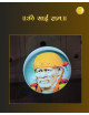 Shri Shirdi Sai Baba Divine Plug-in Lamps