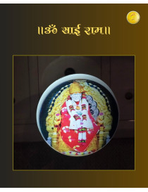 Shri Shirdi Sai Baba Divine Plug-in Lamps