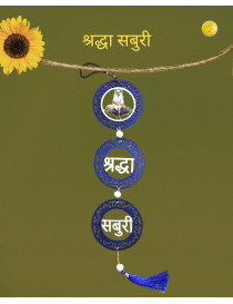 Shraddha Saburi Sai Baba Hanging – Spiritual Wall & Car Hanging Decor 