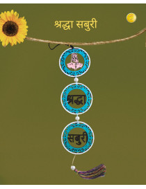 Shraddha Saburi Sai Baba Hanging – Spiritual Wall & Car Hanging Decor