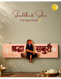 Shraddha & Saburi Sai Baba Wall Hanging Plaque