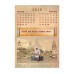 Sai Wall Calendar 2018