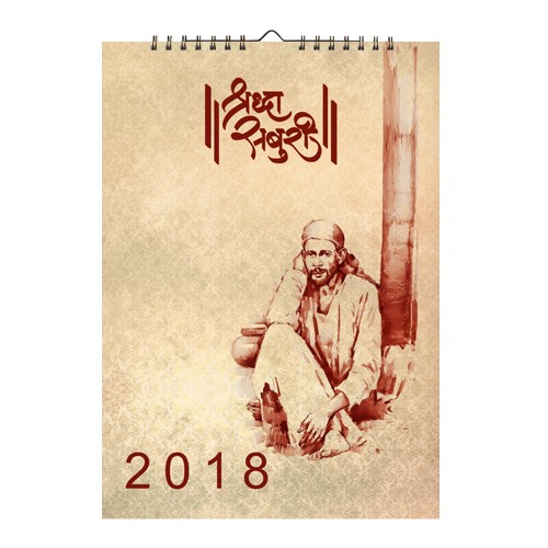 Sai Wall Calendar 2018