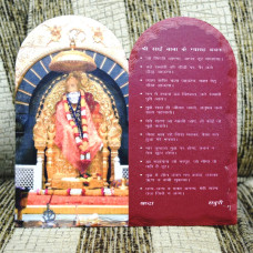 Shri Sai -  Eleven Sayings (Hindi) - Shri Sai Statue at Shirdi