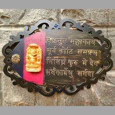 Shri Ganesh Home Plaque