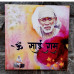 Om Sai Ram Home Plaque