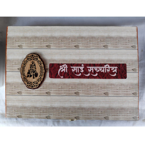 Shri Sai Satcharitra Box