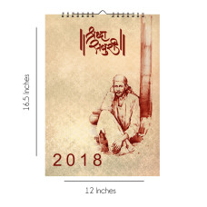 Sai Wall Calendar 2018